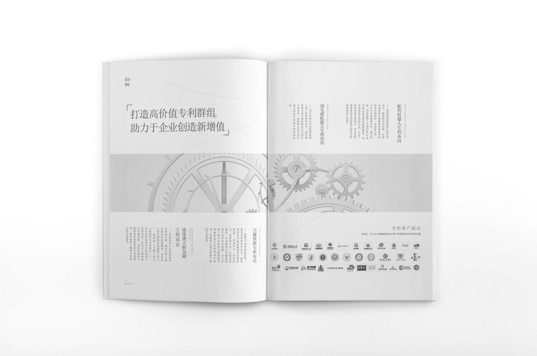伊通画册设计帮您重塑品牌的好处