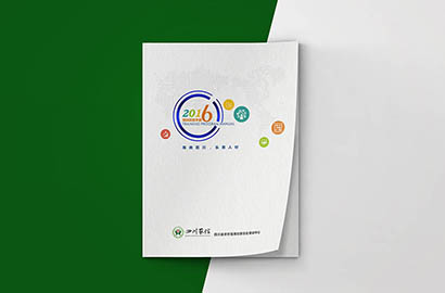 伊通画册设计：以场景为媒，打造城市体验的全新入口